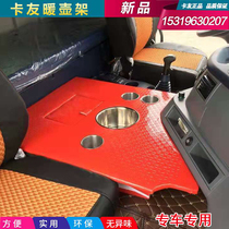 Big truck warm bottle rack Warm bottle rack Red Rock Jieshi Jieshi c100c500c6 cup rack truck decoration supplies