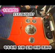 SINOTRUK Haohan warming pot holder T5G special Aquarius cup holder storage box Haohan special warming pot holder