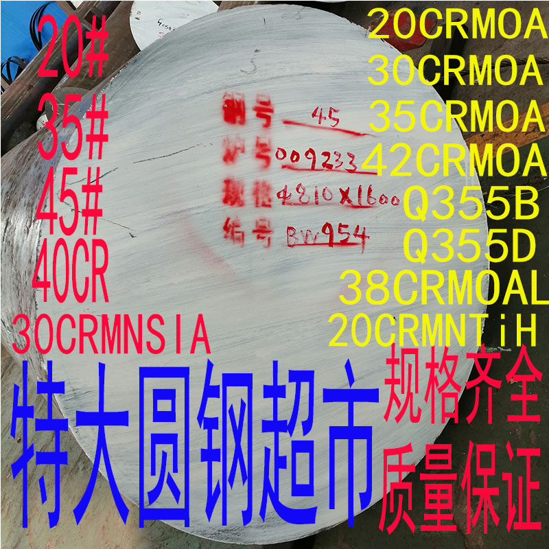 GCr15 Round rod 25Cr2MoVA Wholesale 60Si2Mn round steel 40Crnimo cutting Cr12 Custom 16mncr5