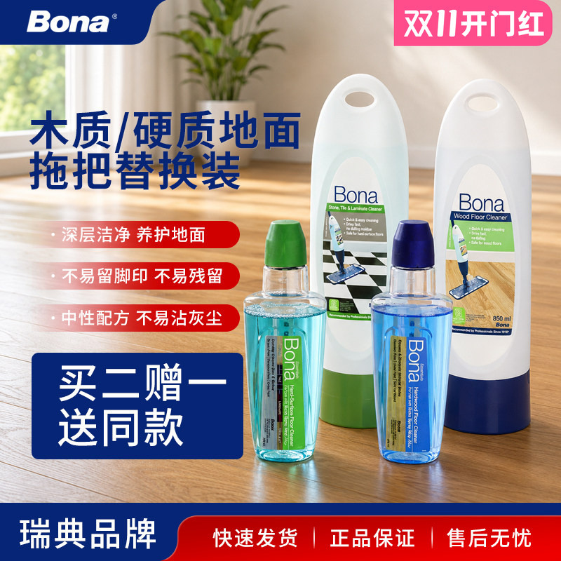 Bona Spray Mop Cleaner for Tiles, Marble, and Wooden Floors, Cleaning Solution That Leaves No Water Marks and Removes Stains
