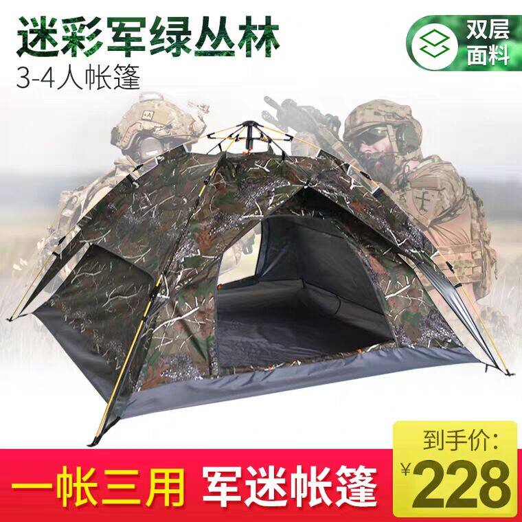 Camo automatic tent Outdoor 3-4 people thickened rain camping Camping cold camping Ultra light military fan family package