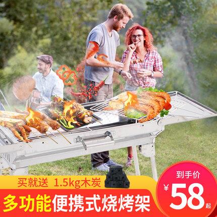 The new 304 stainless steel grill outdoor thickened home field charcoal courtyard small full set