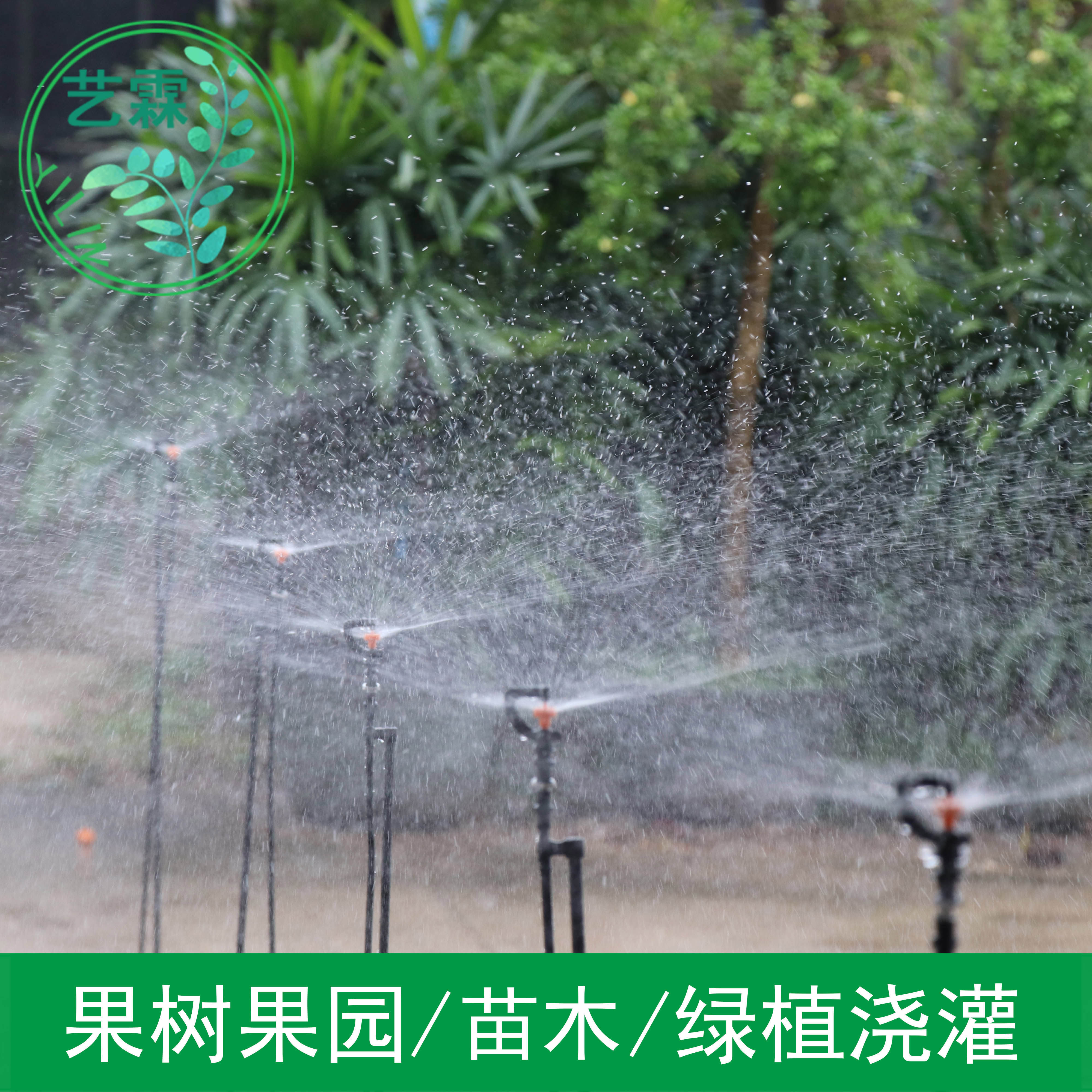 G type round wheel 50cm ground insert suit Orchard fruit tree micro-spray irrigation system lawn automatic rotary spraying equipment