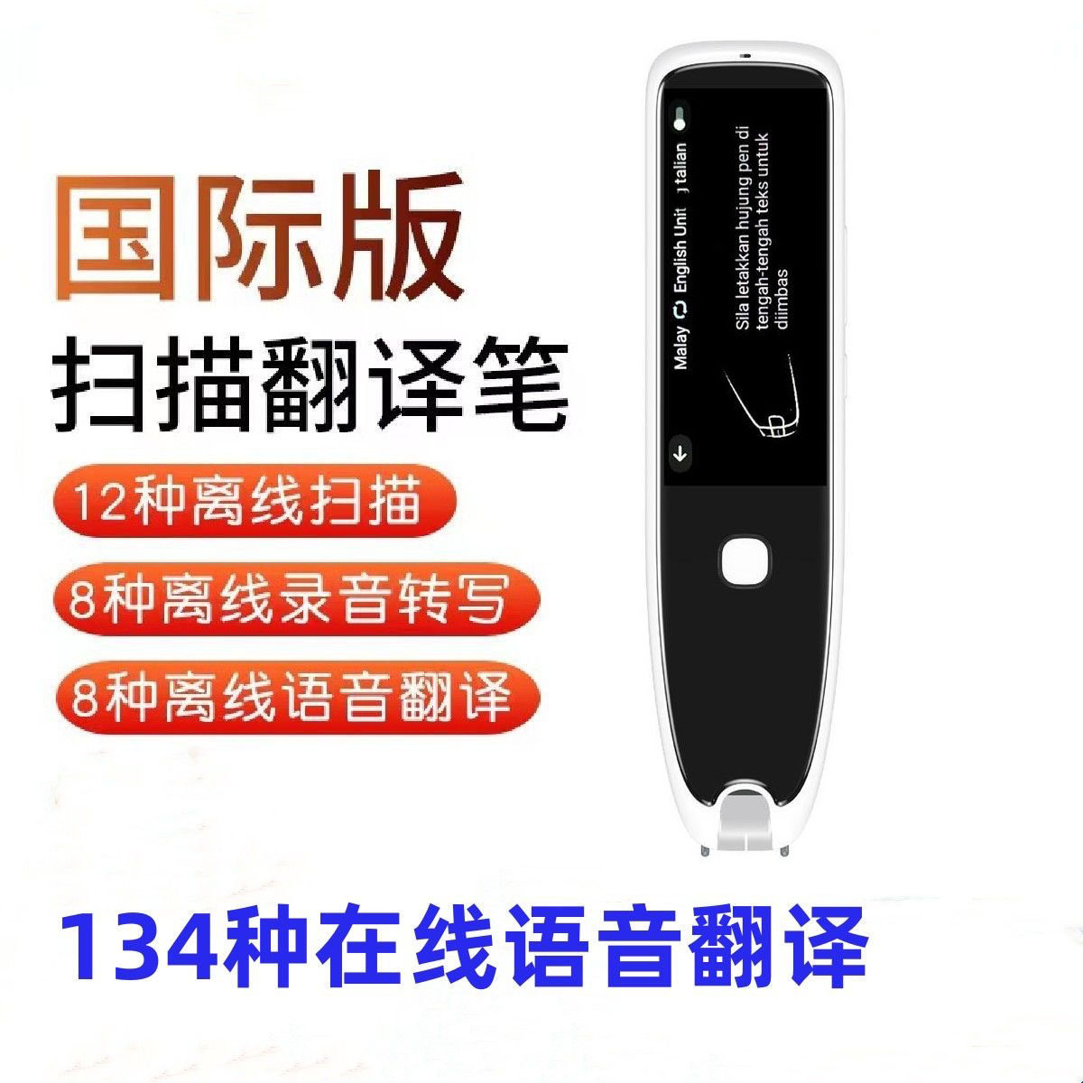 Offline Russian Reading Pen, Intelligent Multi-Language English, French, German, Spanish Scanning Pen for Student Learning