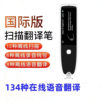 Offline Russian Reading Pen, Intelligent Multi-Language English, French, German, Spanish Scanning Pen for Student Learning