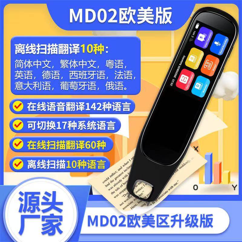 Offline Russian Reading Pen, Intelligent Multi-Language English, French, German, Spanish Scanning Pen for Student Learning
