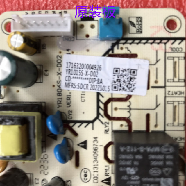 Suitable for Midea warm water dispenser YR1015S-X-D02 tea bar machine YR1206S-X power board MYR938S