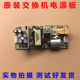 Original Ou1242401A Network Switch Power Board 24V/1A, Actual Product Photos, Tested and Ready for Shipment