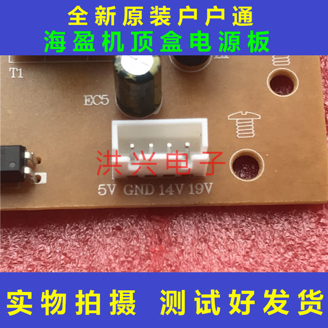 Brand new digital set-top box satellite machine E141940 household communication MODEL WZX-051419 power board 4 lines