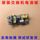 Original Ou1242401A Network Switch Power Board 24V/1A, Actual Product Photos, Tested and Ready for Shipment