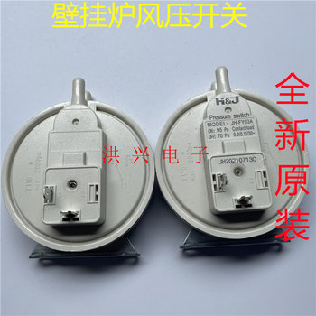 Suitable for Gas Wall-Mounted Boilers, Vanward Little Squirrel Electronic Nine-Way Wind Pressure Switch Accessories