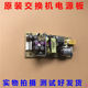 Original Ou1242401A Network Switch Power Board 24V/1A, Actual Product Photos, Tested and Ready for Shipment