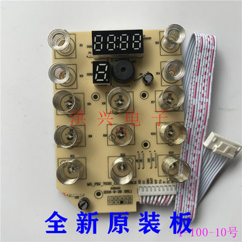 Suitable for Westinghouse Blender Md_Pbj_701 703 Key Board Wfb-Hs0450\Hs1250\Hs1150