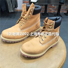 Полуботинки timberland添柏岚10061/10361防水经典大黄靴男女款国内上海代购
