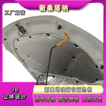 Volkswagen 13-23 new Santana engine sound insulation cotton 16-20 new Bora Legend hood insulation cotton