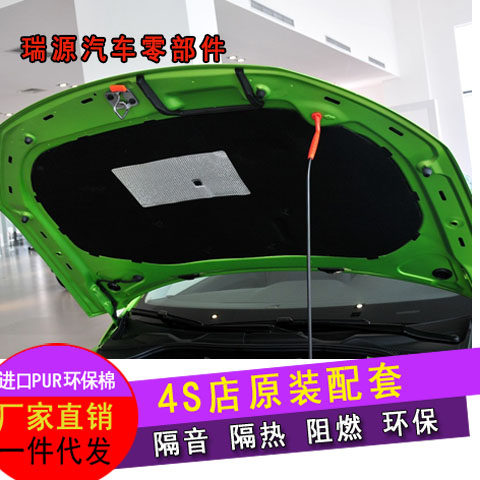 Fox Scirocco sound insulation cotton 09-16 Scirocco R hood sound insulation cotton cover lining buckle