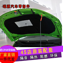 Volkswagen Scirocco sound insulation cotton 09-16 Scirocco R engine hood soundproof and heat insulation cotton cover lining buckle