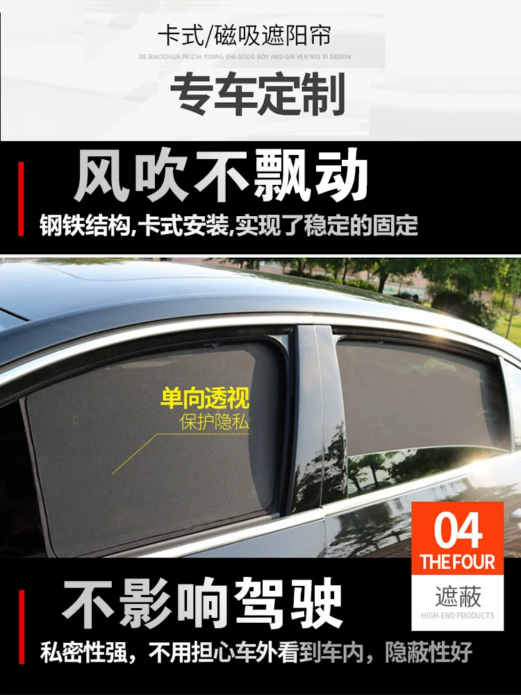[Подходит для Changan GS3 GS4 GS5 GS8 GM8 GM6 автомобиль магнитная занавеска солнцезащитная штора магнитно]