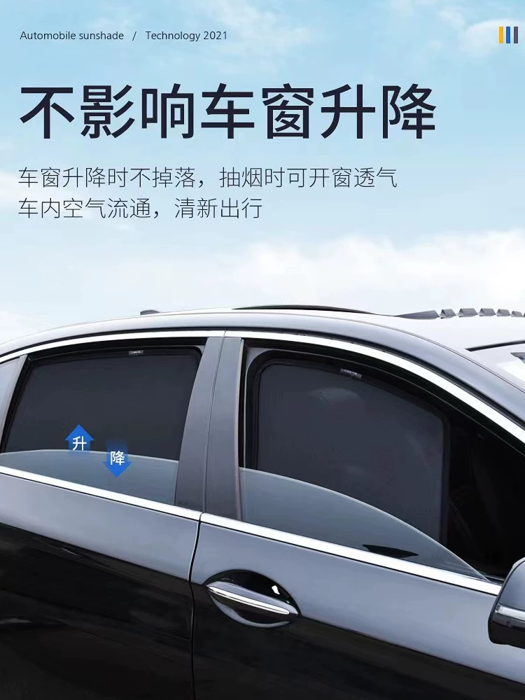 [Подходит для Changan GS3 GS4 GS5 GS8 GM8 GM6 автомобиль магнитная занавеска солнцезащитная штора магнитно]