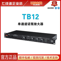 Warm Audio TB12 Black classic single channel recording studio microphone preamplifier new model Beijing ready stock