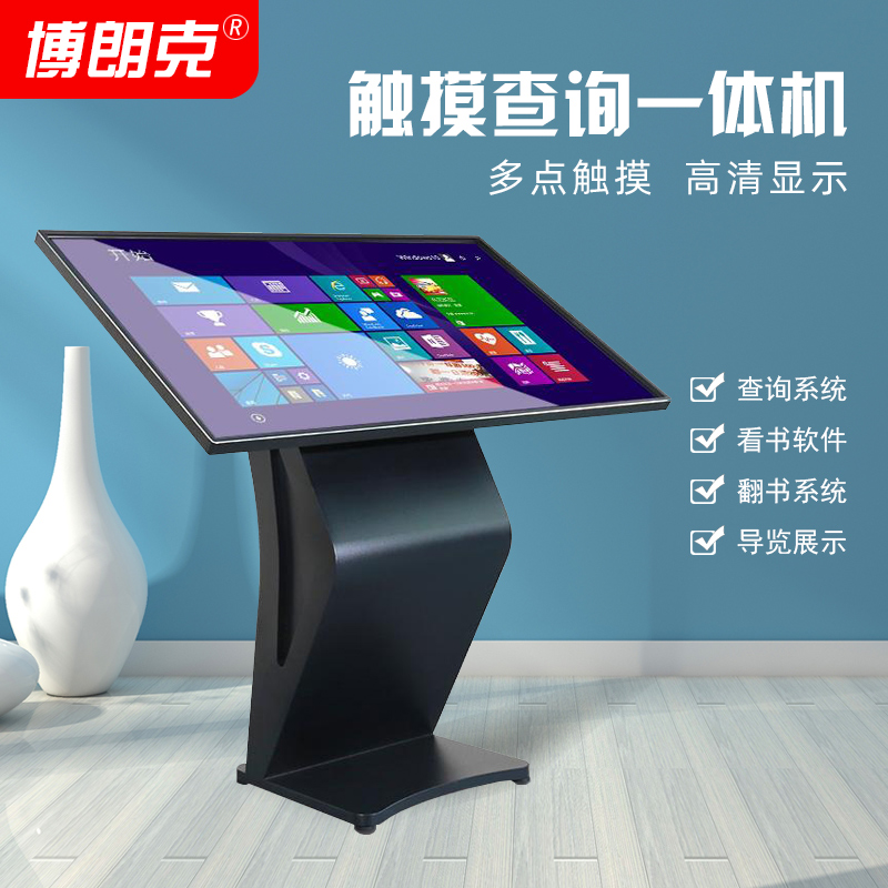 Horizontal Touch Query All-in-one Touch Multifunction Query All-in-one Liquid Crystal Touch Screen Self-service Inquiry Machine-Taobao