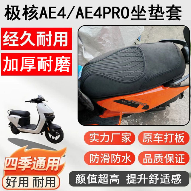 Suitable for Jihuo Ae4Se/Ae5Pro Electric Vehicle Seat Cover, Waterproof, Scratch-Resistant, Thickened, Wear-Resistant Leather Seat Cover