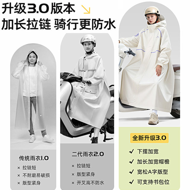 Electric Vehicle Raincoat, Long Style, Full-Body Storm-Proof, Single-Person, Women's Style, Enlarged and Thickened, Separate for Rider and Vehicle, Men's Style, Cycling Rain Poncho
