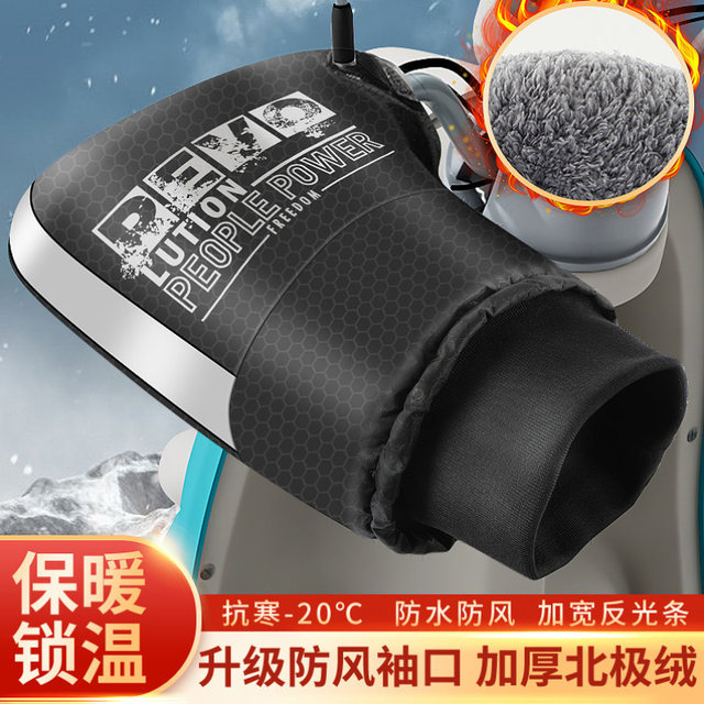 Electric Motorcycle Handlebar Covers, Winter Fleece-Lined Warm Gloves for Electric Bikes, Waterproof, Cold-Proof, Windproof Gloves, Cotton Handlebar Covers