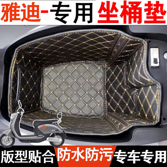 Suitable for Yadea Electric Scooter Seat Cushion T35/T60/M85/E80/E10 Seat Cushion Liner