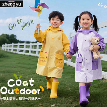 Children's Raincoat Boys and Girls 2025 New Kindergarten Primary School Students Go to School Special Full-Body Rainstorm Poncho