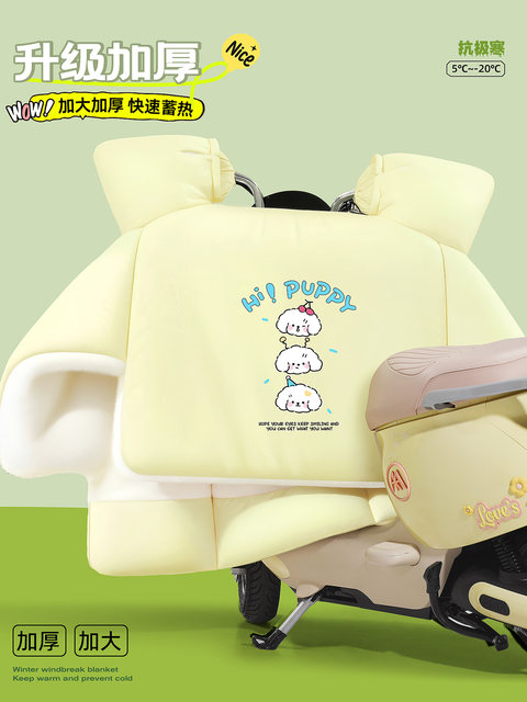 Electric Vehicle Windshield Cover, Winter Fleece-Lined, Thickened, Warm, Waterproof, Cold-Proof, Thick Version for Electric Scooters and Motorcycles, Winter Windproof Cover