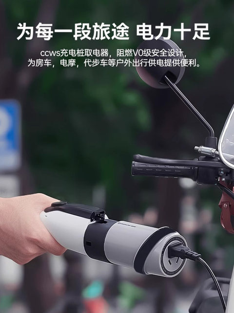 New Energy Charging Pile Adapter 220V Ac 7-Pin Slow Charging Pile Converter Plug for Rv, Electric Vehicle, Electric Motorcycle