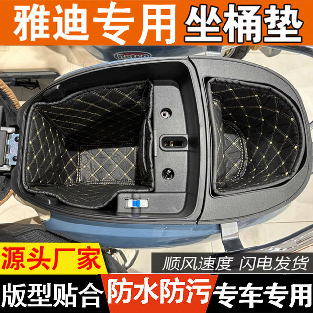 Special Yadea Electric Scooter Seat Cushion T60/M85/E80 Seat Liner Waterproof Inner Lining Crown Energy 6Th Generation