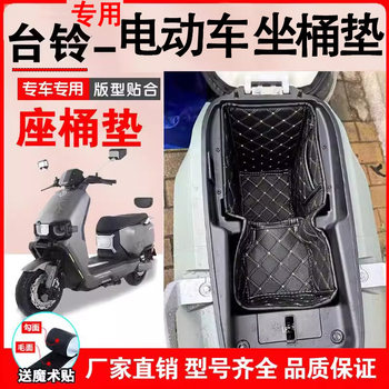 Suitable for Tailing Electric Vehicle Seat Bucket Pad Seat Bucket Pad Seat Bucket Liner Lining Fengshen Eb Youxiang Sky Red Rabbit Eb