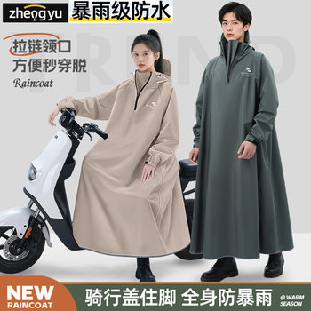 Electric Vehicle Raincoat, Single-Person, Long, Full-Body, Heavy Rain Protection, Unisex, Enlarged and Thickened, Easy to Put on and Take Off, Electric Scooter Rain Poncho