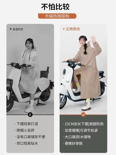 Electric Vehicle Raincoat, Single-Person, Long, Full-Body, Heavy Rain Protection, Unisex, Enlarged and Thickened, for Electric Scooters and Motorcycles