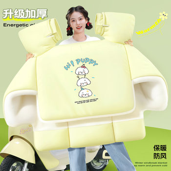 Electric Vehicle Windshield Cover, Winter Fleece-Lined, Thickened, Warm, Waterproof, Cold-Proof, Thick Version for Electric Scooters and Motorcycles, Winter Windproof Cover