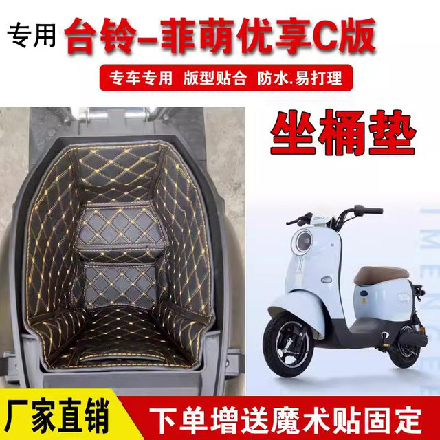 Suitable for Tailing Electric Vehicle Seat Bucket Pad Seat Bucket Pad Seat Bucket Liner Lining Fengshen Eb Youxiang Sky Red Rabbit Eb