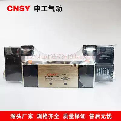 CNSY Shengong pneumatic components Yadek type solenoid valve 4V320-10 4V420-15 220V 24V