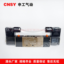 CNSY Shengong pneumatic 4V230C-08 three-position five-way center sealing solenoid valve automation components