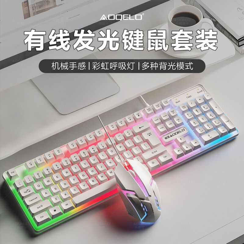 Cool Luminous Keyboard and Mouse Set Wired Notebook Desktop Computer Office Game USB E-Sports Direct Sales