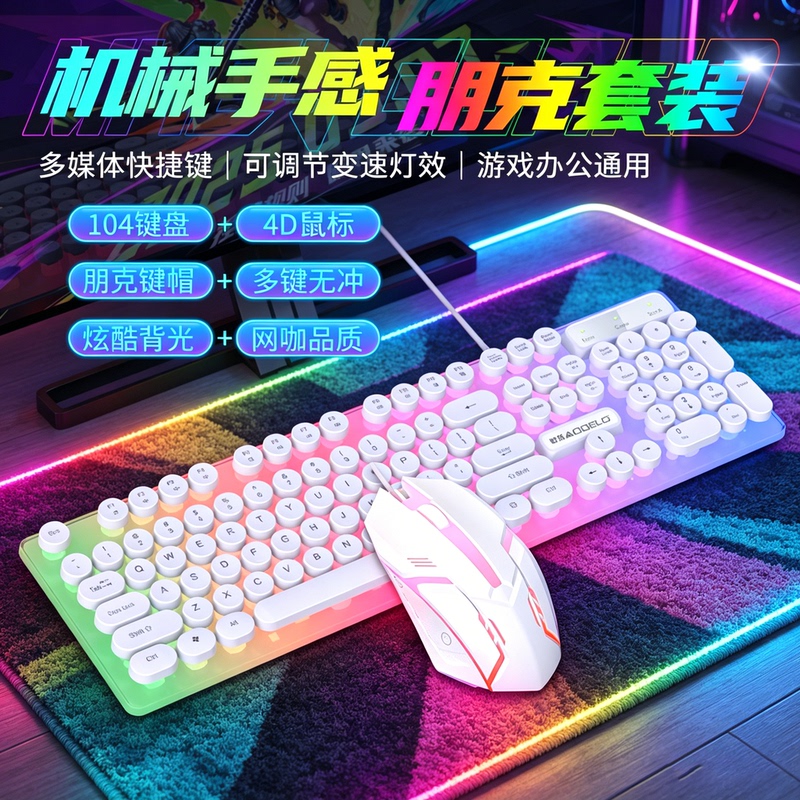 Wired Keyboard and Mouse Set, Illuminated Keyboard, External Office Keyboard, Universal for Laptops and Desktop Computers, Gaming Wired Keyboard and Mouse Set, Illuminated Keyboard, External Office Keyboard, Universal for Laptops and Desktop Computers, Gaming