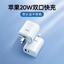 ROCK Apple 12 charger charging head fast charging iphone13 mobile phone pd20w Universal set of plug ipad18w single head fast multi-outlet 12promax applicable