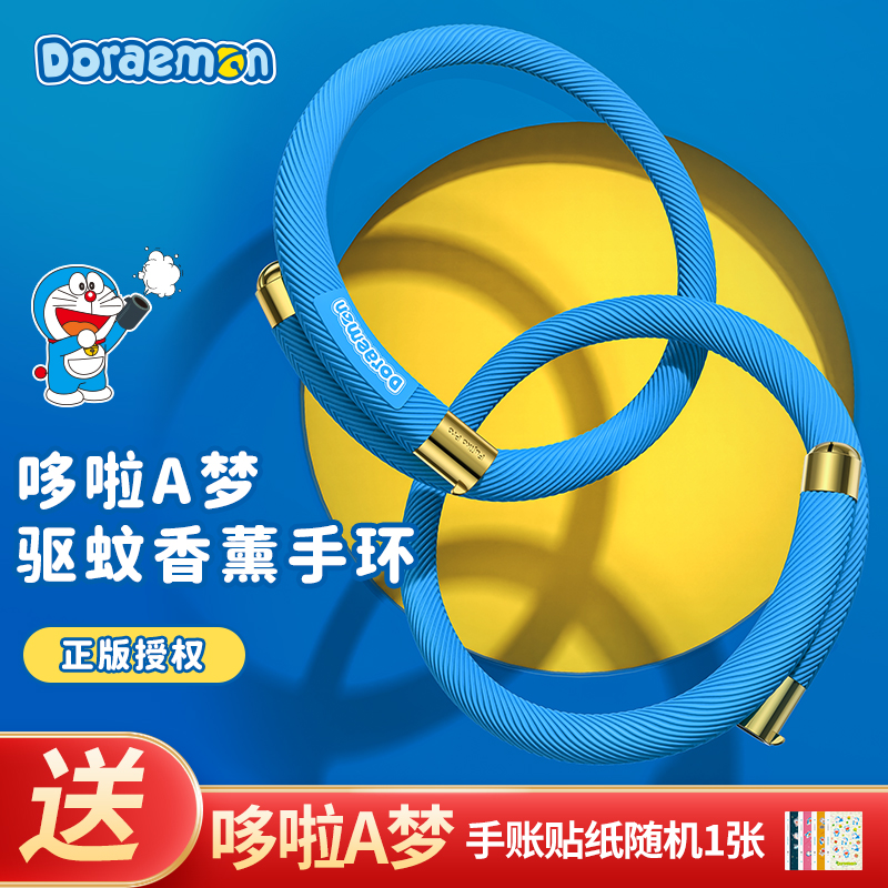 Doxa A dream mosquito repellent bracelet baby outdoor mosquito repellent for baby pregnant woman adult children long-lasting mosquito repellent