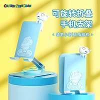 Xiaobai [синий] поворотный поворотный ★ Универсальный таблетки мобильного телефона