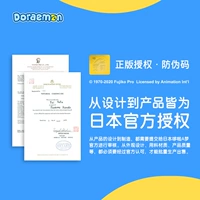[Doraemon ★ Подлинное разрешение]