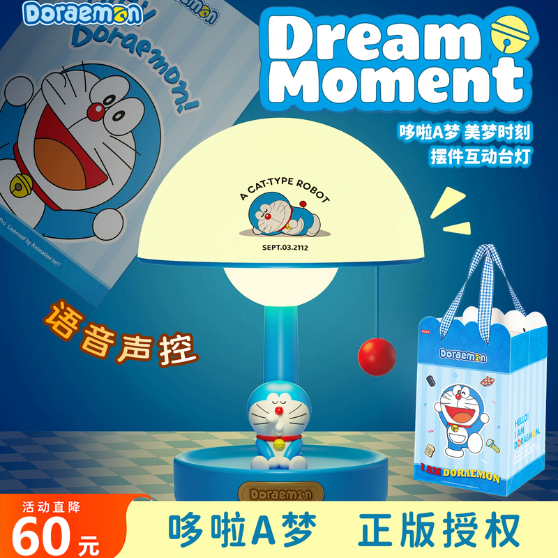 Rock Doraemon Interactive Table Lamp Bedroom Atmosphere Bedside Night Light Ornament Co-Branded Birthday Gift for Girls Rock Doraemon Interactive Table Lamp Bedroom Atmosphere Bedside Night Light Ornament Co-Branded Birthday Gift for Girls