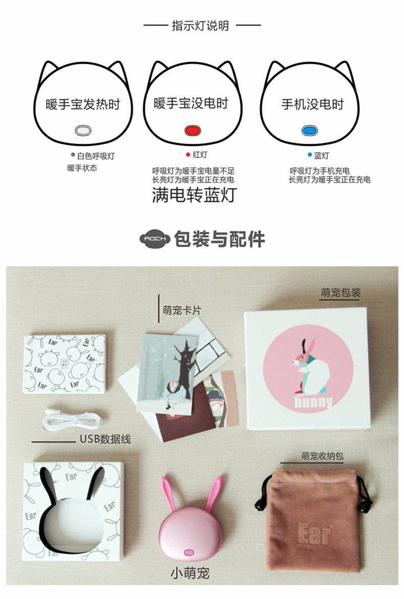 Réchauffeur USB pour les mains - Ref 416914 Image 16