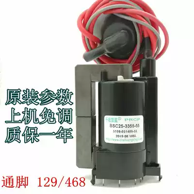 Original parameters Skyworth TV High Voltage package BSC25-3355-55 5109-051409-55 guarantee one year