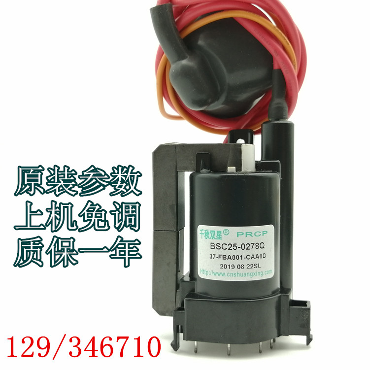 TCL Lehua TV High Voltage package BSC25-0278Q JF0501-3215 0279Q BSC24-2636S